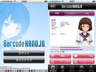 バーコードから”彼女”が生まれるバーコード擬人化iPhoneアプリ「バーコードカノジョ」配信開始！