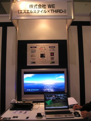 【VWCE2008レポート】国内の仮想世界関連企業が終結！「Virtual World Conference&Expo 2008」写真レポート（1）