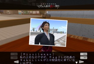 【Second Life】「マグスル東京殺人事件」完全攻略？