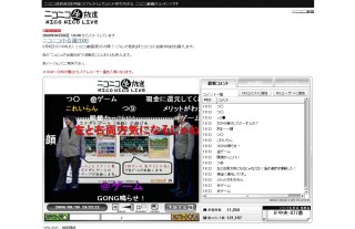 【ai sp@ce】「ニコニコ小会議2008」に（一瞬だけ）登場！