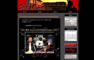 GION Project、河口 恭吾 Xmas LIVEのダイジェストムービーを配信