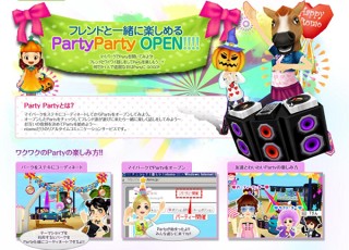 ntomo、パーティを主催できる新機能「Party Party」を実装