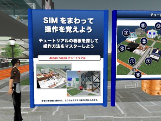 レゾナントとニイプロ、「Japan needs」SIMにチュートリアルコーナーを開設