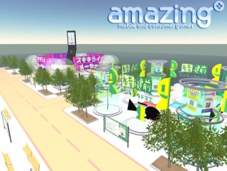 ゲームと玩具をコンセプトにした新SIM「Amazing Island」本日オープン！