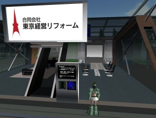 東京経営リフォーム、「Virtuoland HQ」SIM内にセカンドライフ支店をオープン