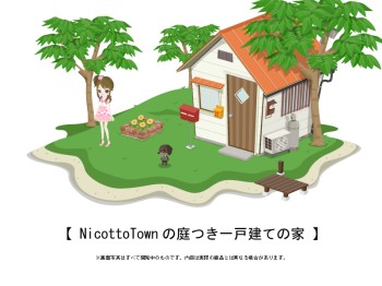 Nicotto Town、応募者多数のため追加モニターを募集中！