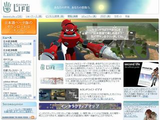Linden Lab、3D仮想空間「Second Life」の日本語β版をリリース