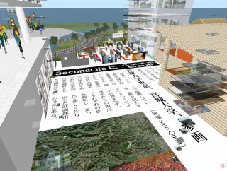 「首都大×宮城大 in 仮想世界ワークショップ」　Webで成果を公開
