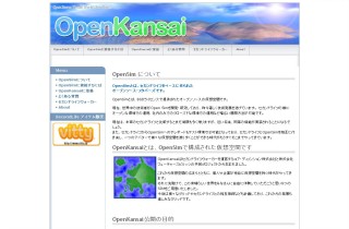 コア・ディメンションとフューチャースピリッツ、OpenSimを利用した3D仮想空間サービス「Open Kansai」提供開始