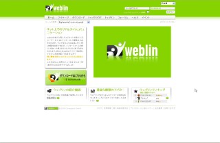 アバターサービス「Weblin（ウェブリン）」、登録者数200万人突破！　2月より仮想アイテムの販売も