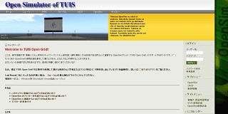 東京情報大学のOpenSIM「TUIS Open Grid」、只今住人募集中！
