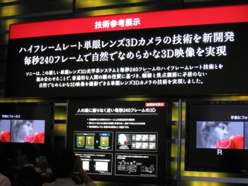 【CEATEC JAPAN 2009レポート】CEATEC2009は3Dだらけ！（立体視の方）