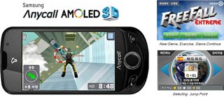 アクロディアコリア、韓国サムスンの携帯端末向けに3Dゲーム「Free Fall Extreme」を開発
