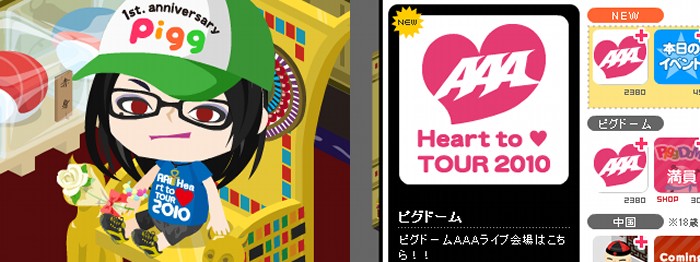 【レポート】AAAピグLIVE「AAA Heart to ♥ TOUR 2010 」に参加しました