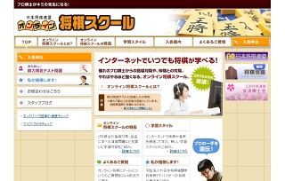 セガと日本将棋連盟、アバター機能付き「日本将棋連盟オンライン将棋スクール」を開発