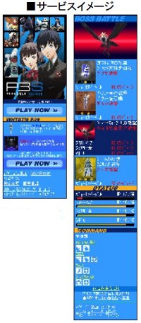 インデックス、アトラスの人気RPG「ペルソナ3」をモバゲーアプリとして提供！
