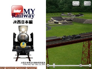 iPhoneの中で3D模型列車を走らせよう！「My Railway　JR西日本編」