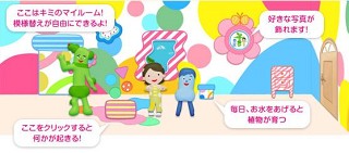 NHKの人気幼児番組「みいつけた！」が子供向け仮想空間「キッズワンダーランド」に登場！