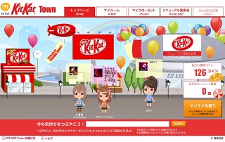 キットカット、mixiアプリ「KitKatTown」で新商品発表会を開催