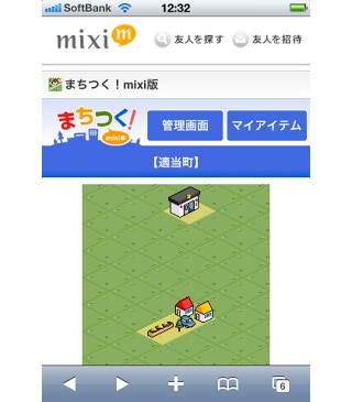 mixiアプリがスマートフォンに対応