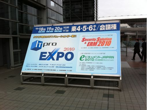 【イベントレポート？】ITpro EXPO 2010にお邪魔してきました。