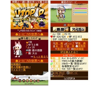 pixiv携帯版、「pixivゲーム」を新設しソーシャルゲーム「UTOPIA」を提供