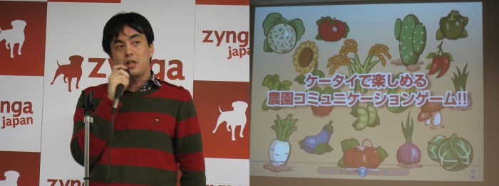 【レポート】Zyngaの人気農業ソーシャルゲーム「FarmVille」が日本に上陸
