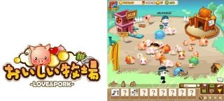 インデックス、中国のSNS「人人网」で人気のソーシャルゲーム「おいしい牧場 -LOVE＆PORK-」をmixiアプリとして提供