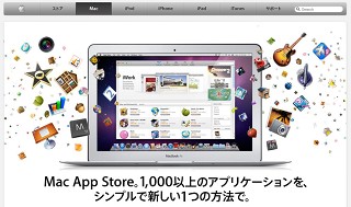 AppleのMac App Storeがオープン、早速Angry Birdsがゲーム部門首位に