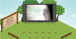 アメーバピグのソーシャルテレビでAKB48のドキュメンタリーを見よう！